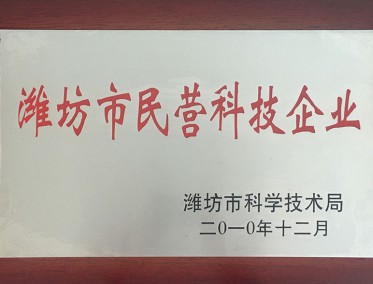 潍坊市民营科技企业